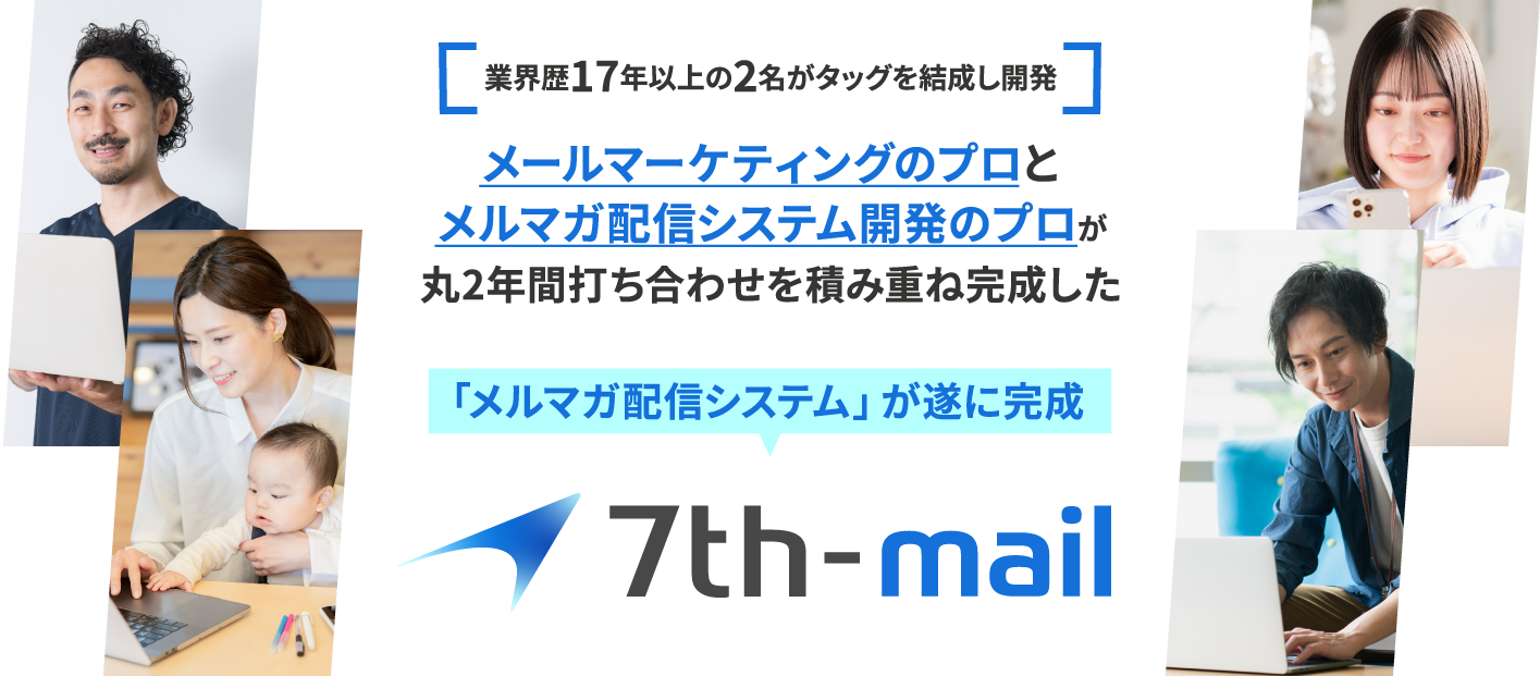 7th-mail Hero Image